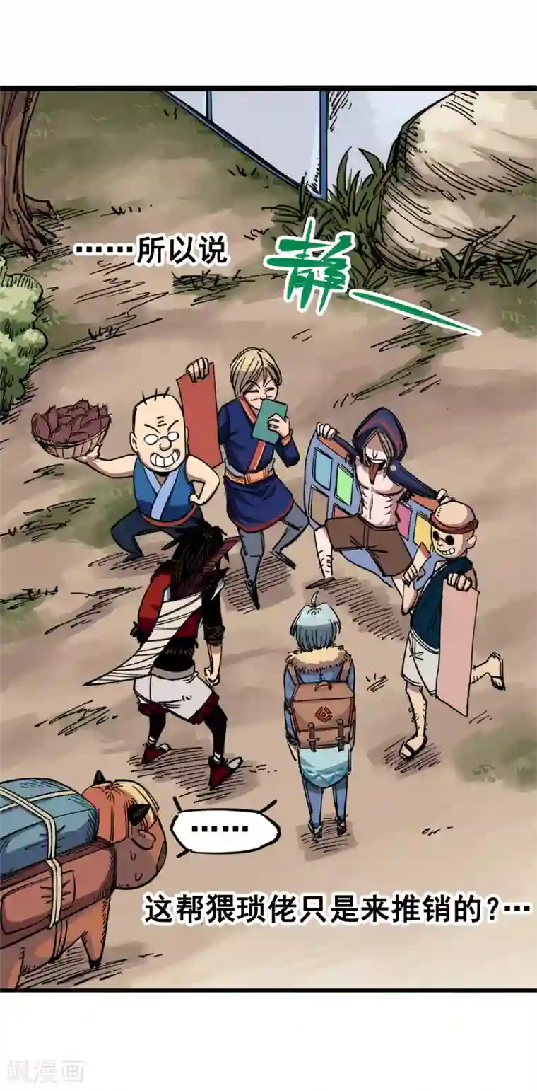 伍六七:黑白双龙第3话1 初到不语国