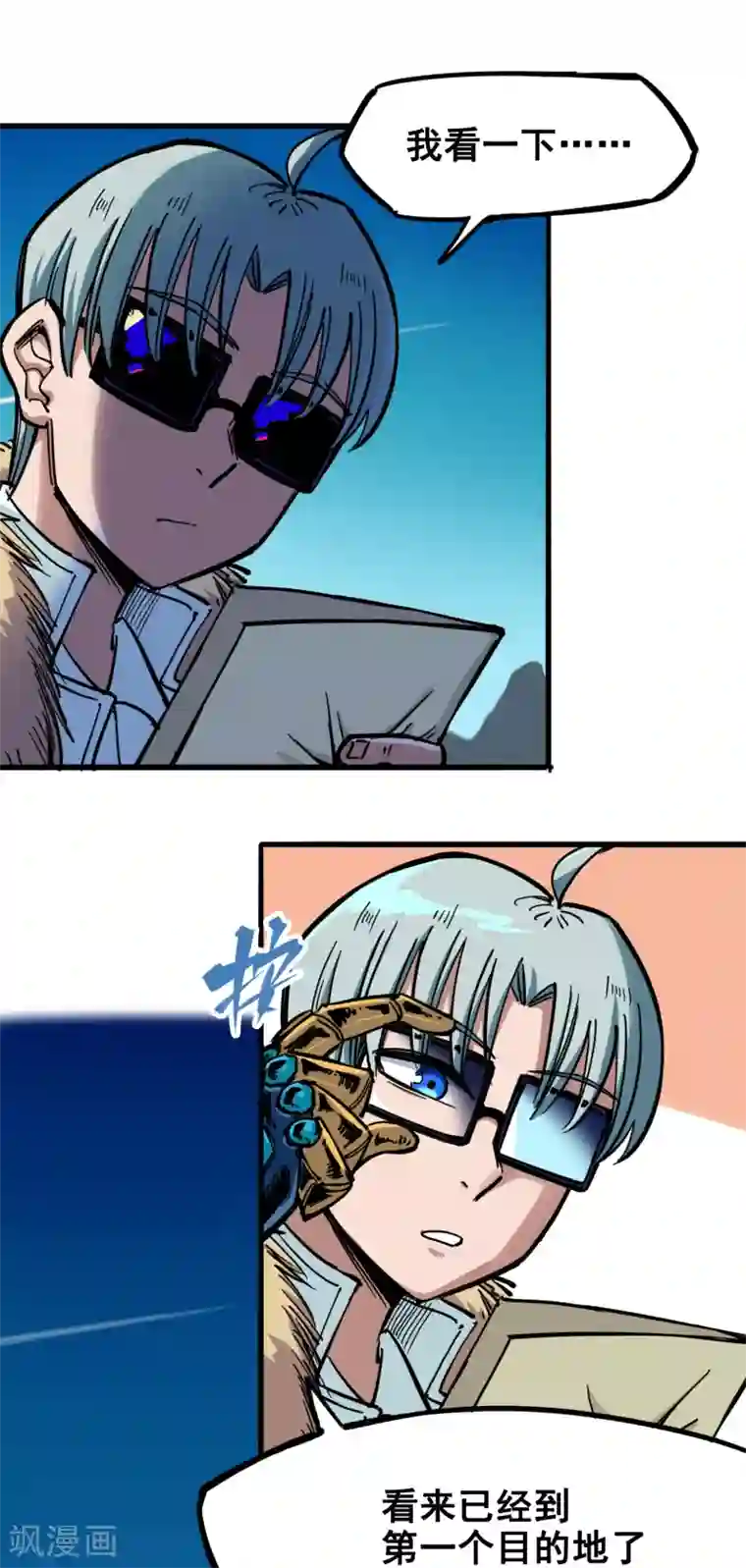 伍六七:黑白双龙第3话1 初到不语国