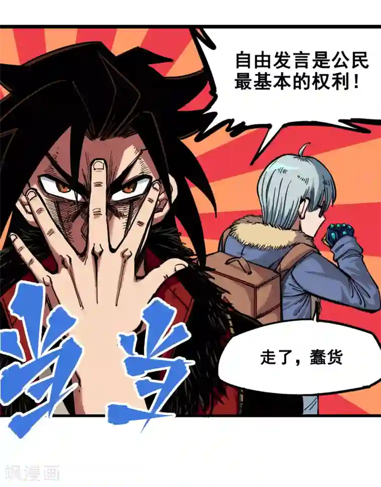 伍六七:黑白双龙第3话1 初到不语国