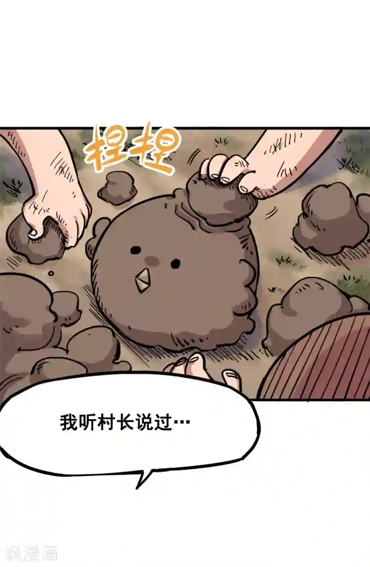 伍六七:黑白双龙第3话1 初到不语国