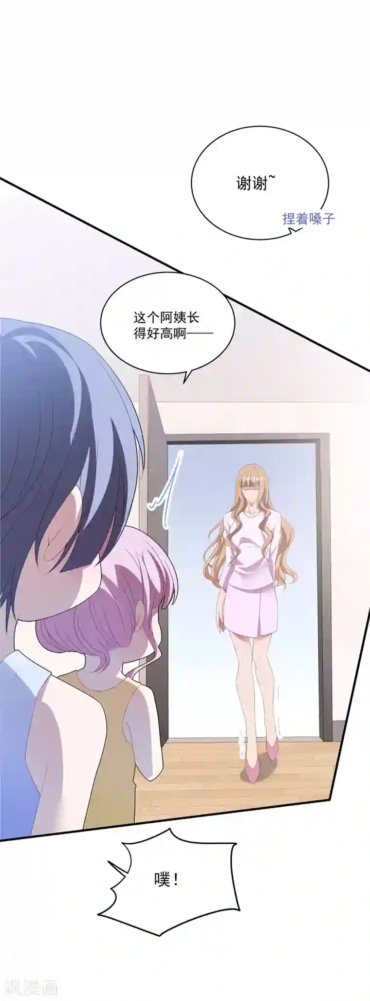 琴牵意惹小盲妻第109话 女装大佬上线