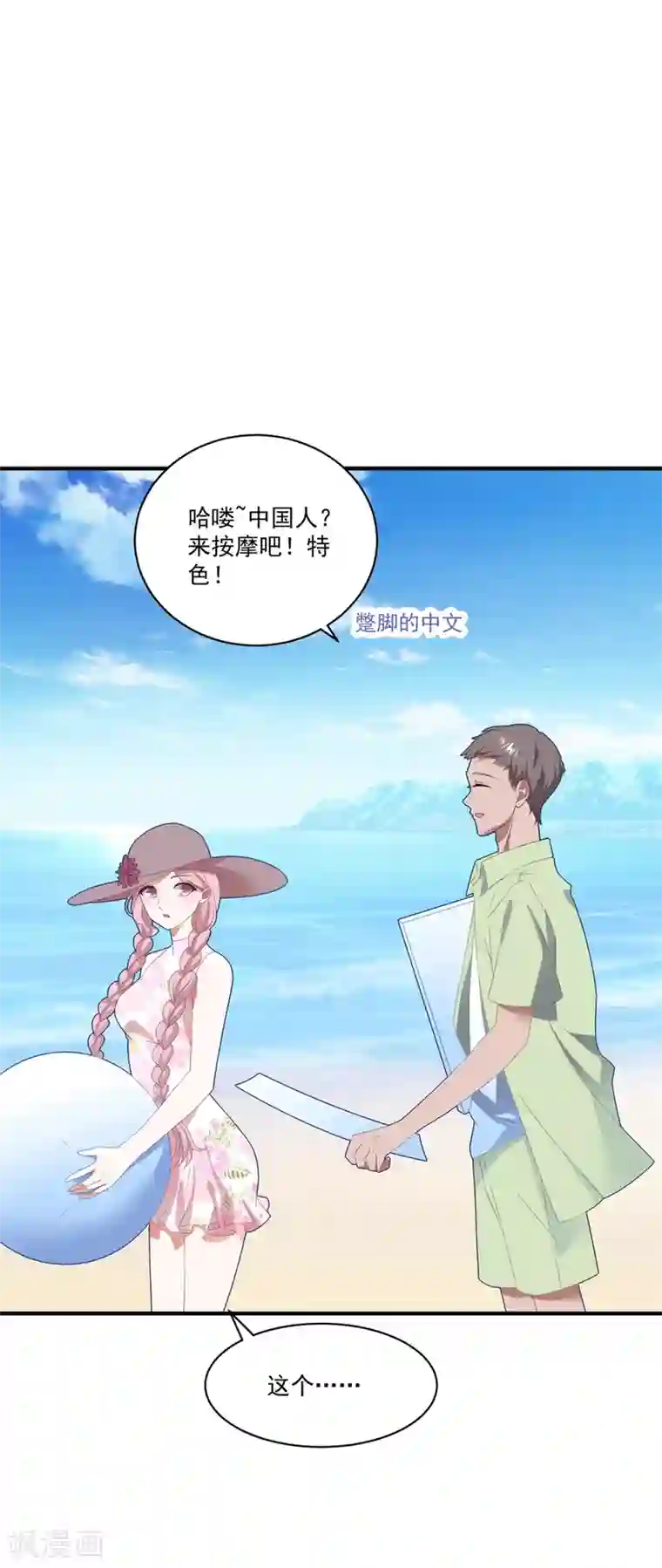 琴牵意惹小盲妻第109话 女装大佬上线