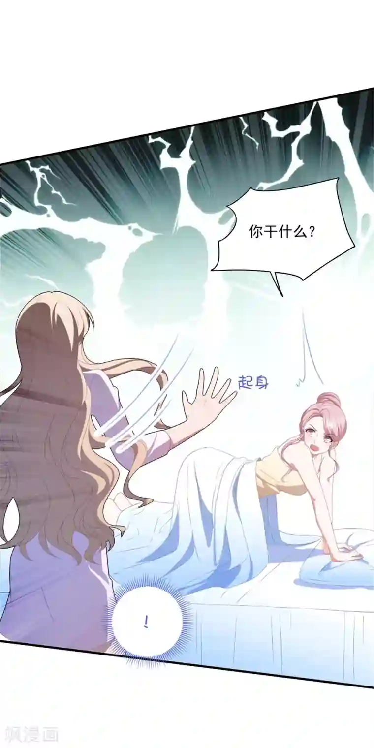 琴牵意惹小盲妻第109话 女装大佬上线