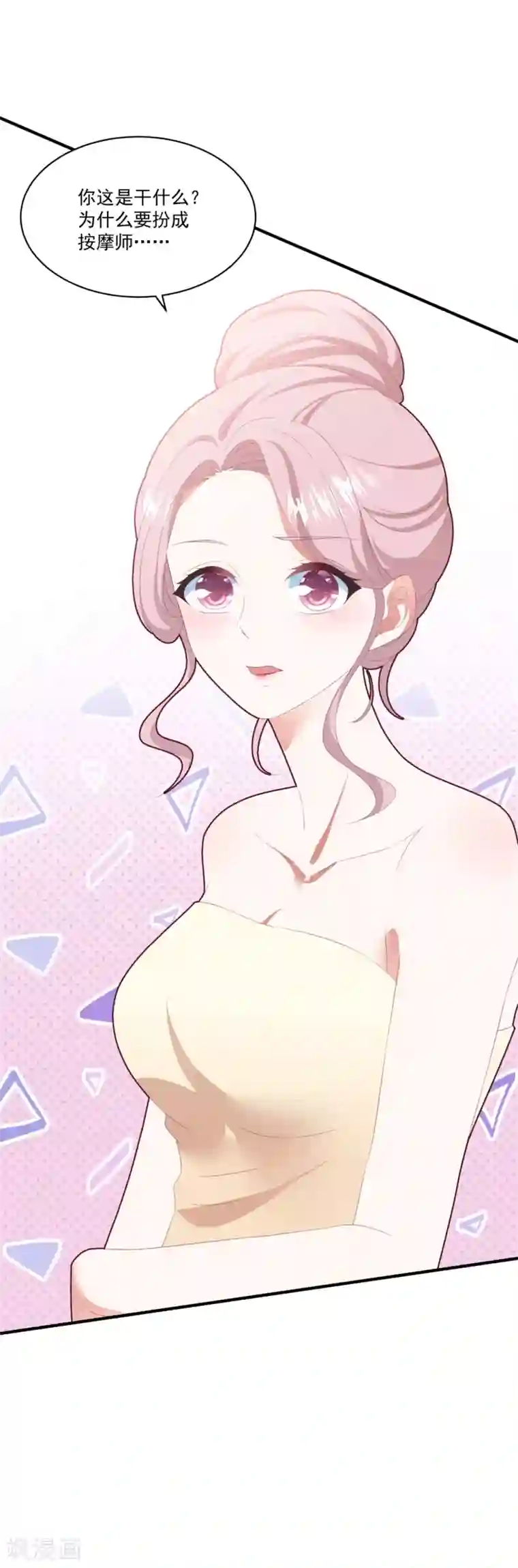 琴牵意惹小盲妻第109话 女装大佬上线