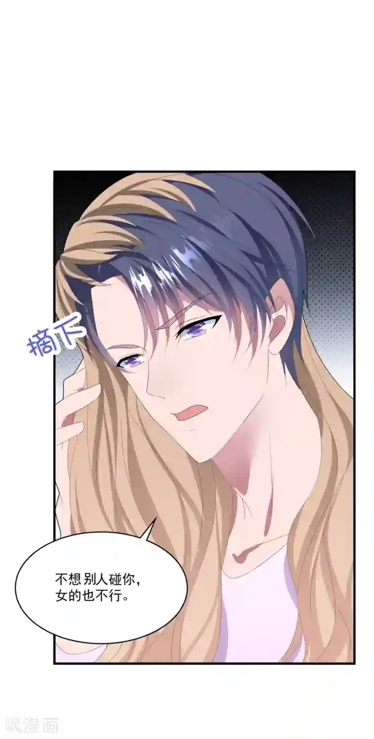 琴牵意惹小盲妻第109话 女装大佬上线