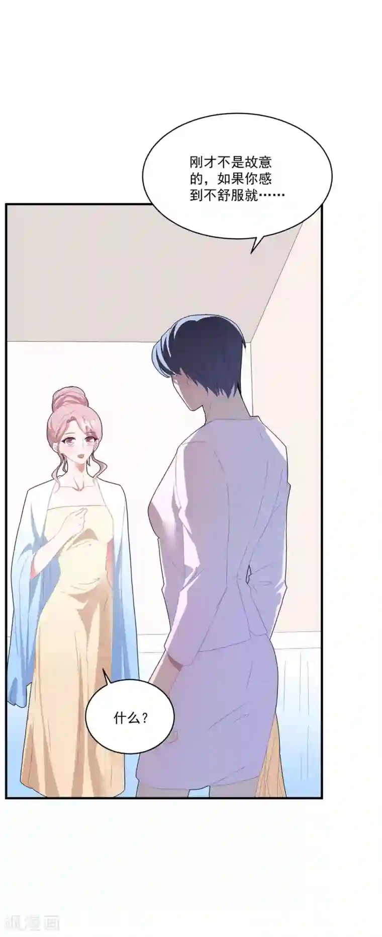 琴牵意惹小盲妻第109话 女装大佬上线