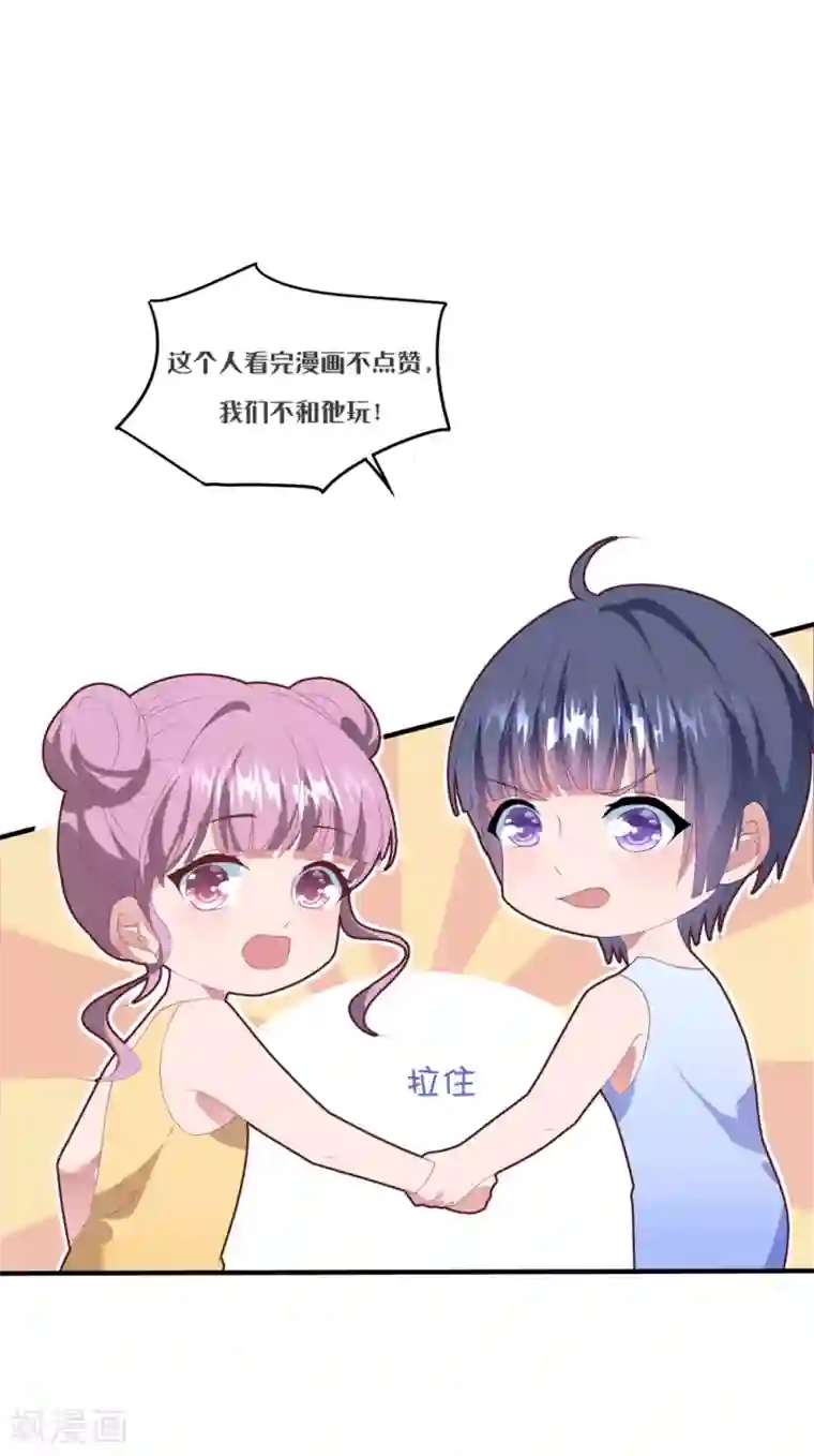 琴牵意惹小盲妻第109话 女装大佬上线