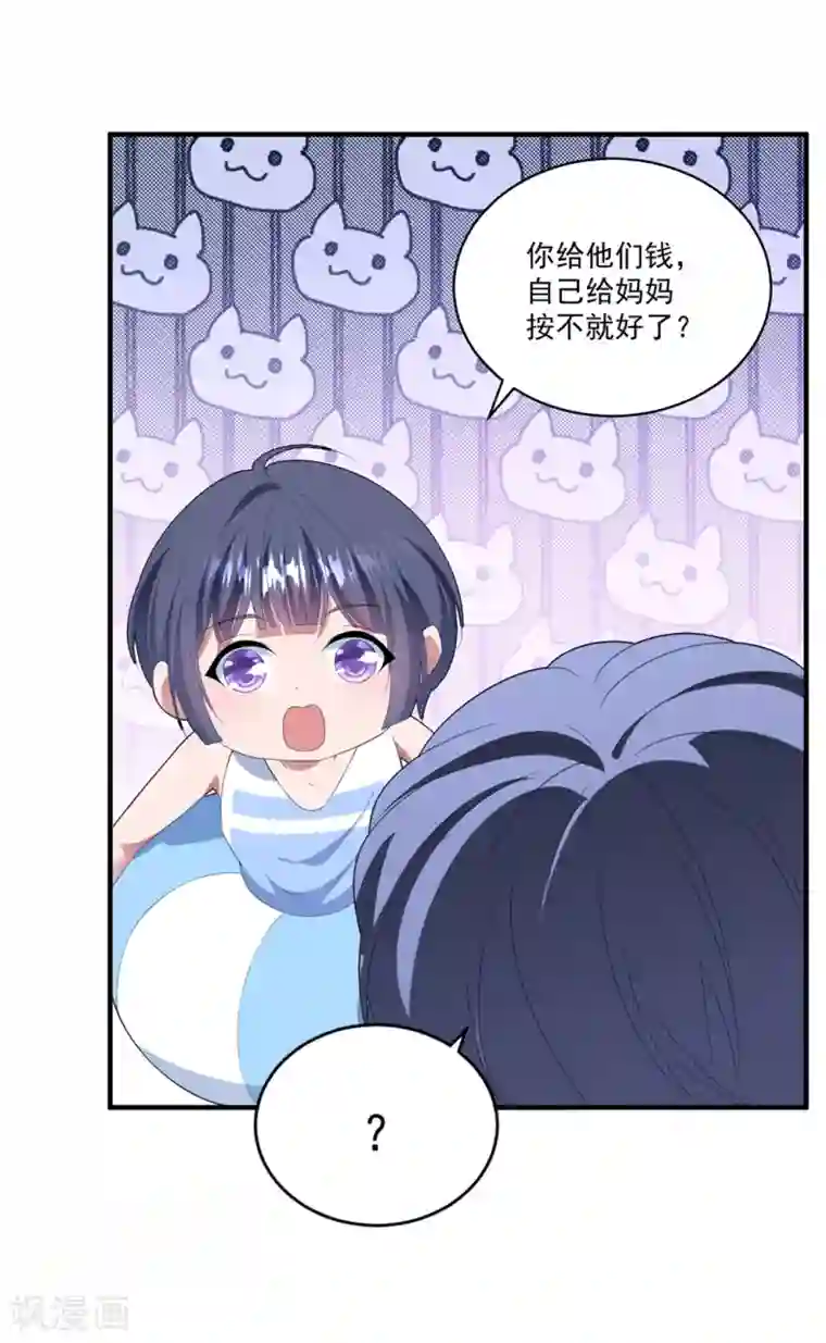 琴牵意惹小盲妻第109话 女装大佬上线