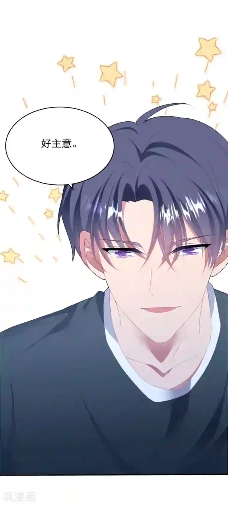 琴牵意惹小盲妻第109话 女装大佬上线