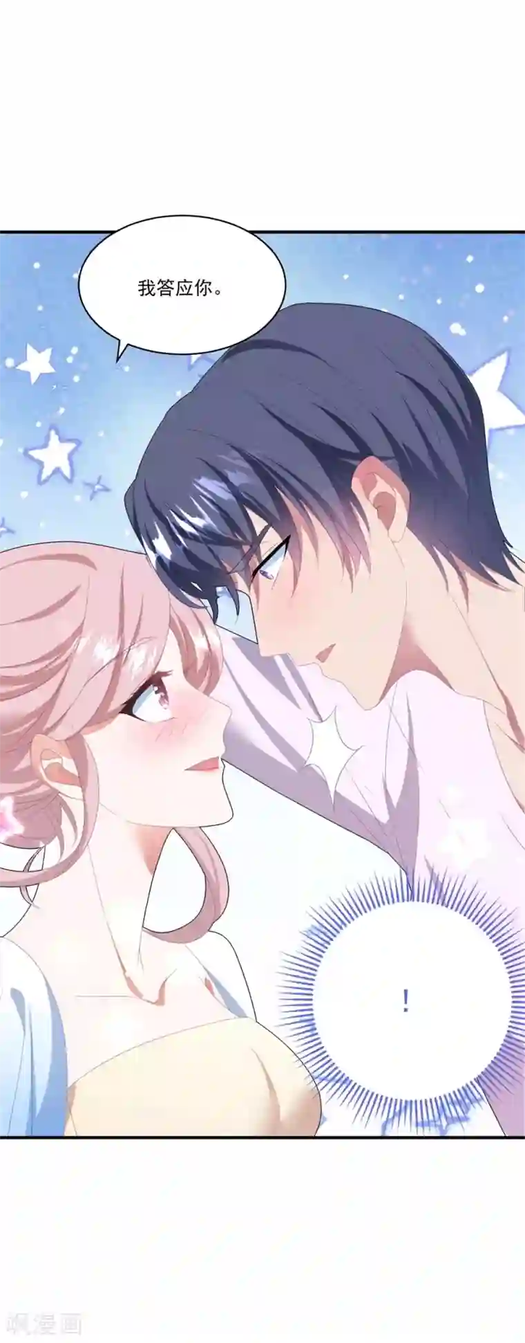 琴牵意惹小盲妻第110话 我答应你