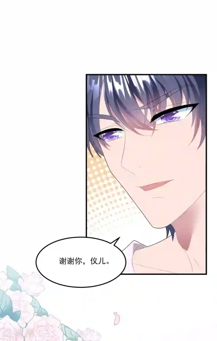 琴牵意惹小盲妻第110话 我答应你