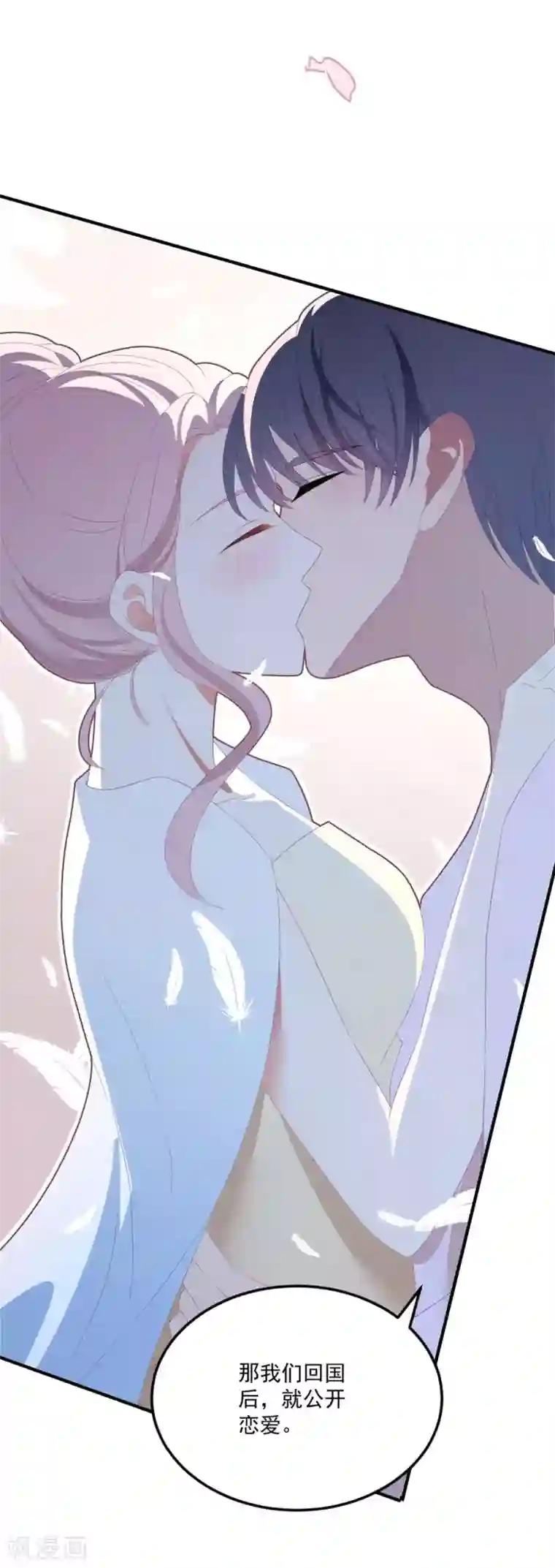 琴牵意惹小盲妻第110话 我答应你