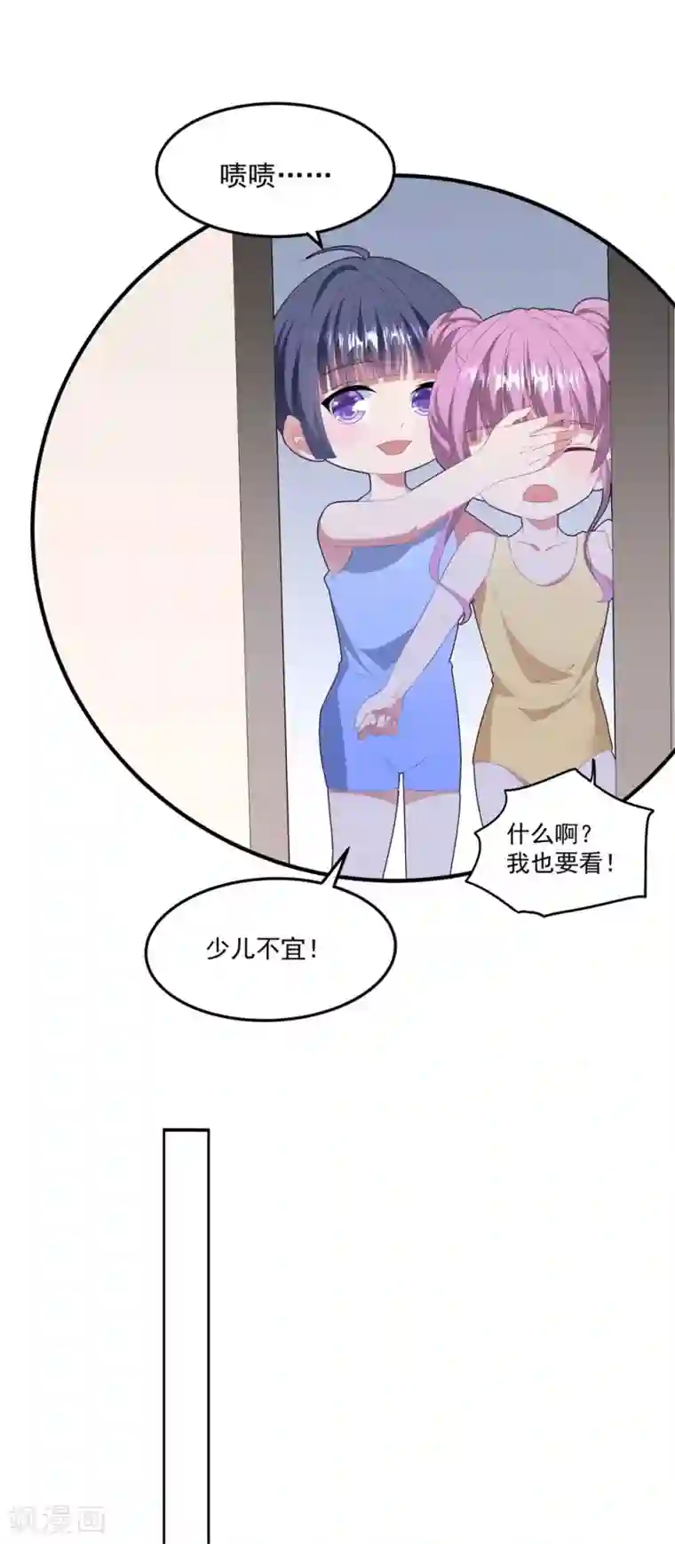 琴牵意惹小盲妻第110话 我答应你