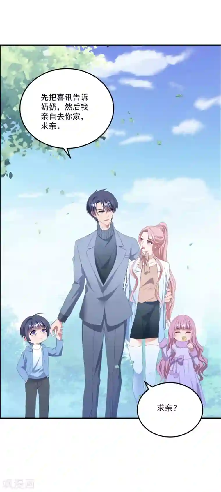 琴牵意惹小盲妻第110话 我答应你