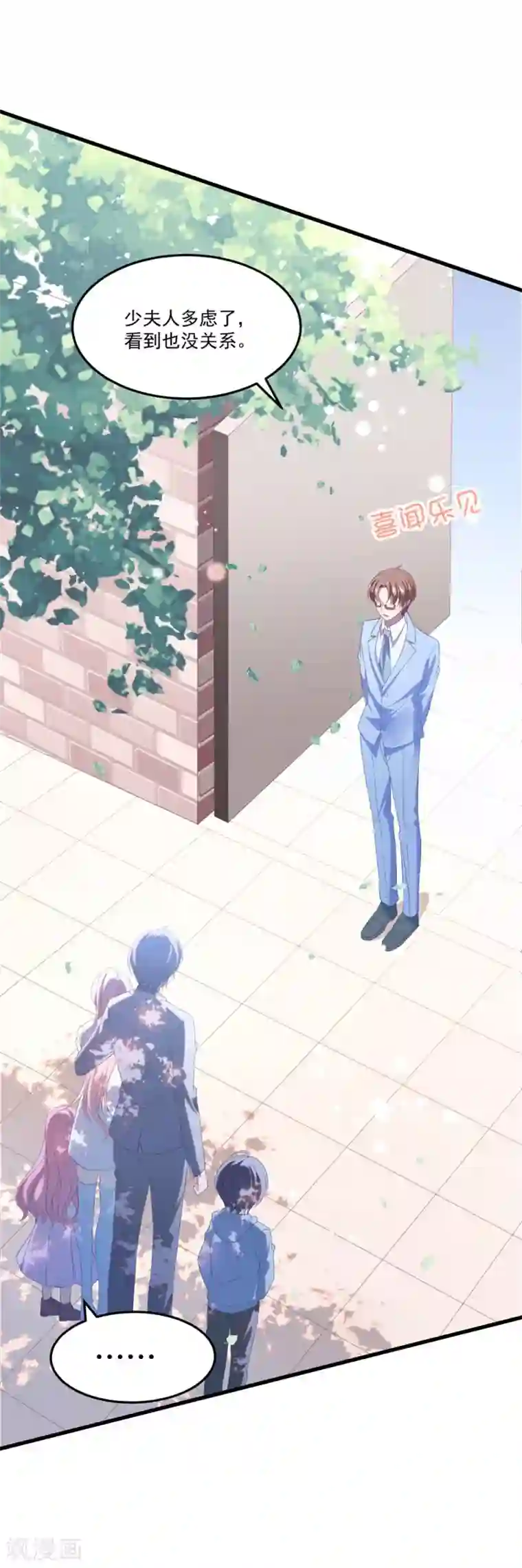 琴牵意惹小盲妻第110话 我答应你