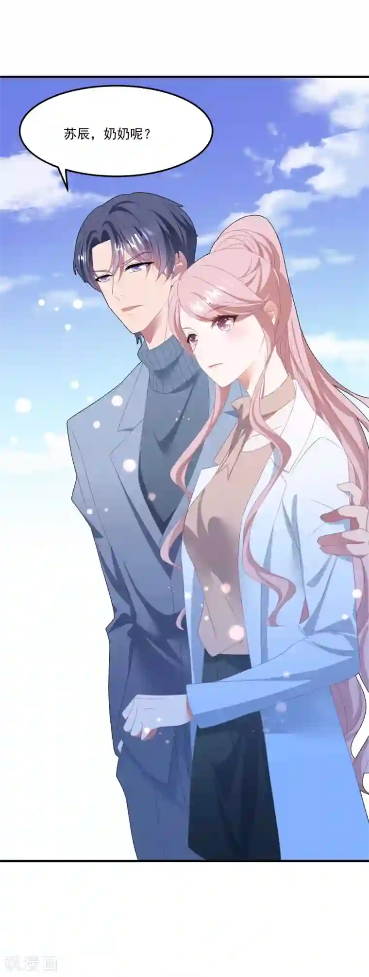 琴牵意惹小盲妻第110话 我答应你