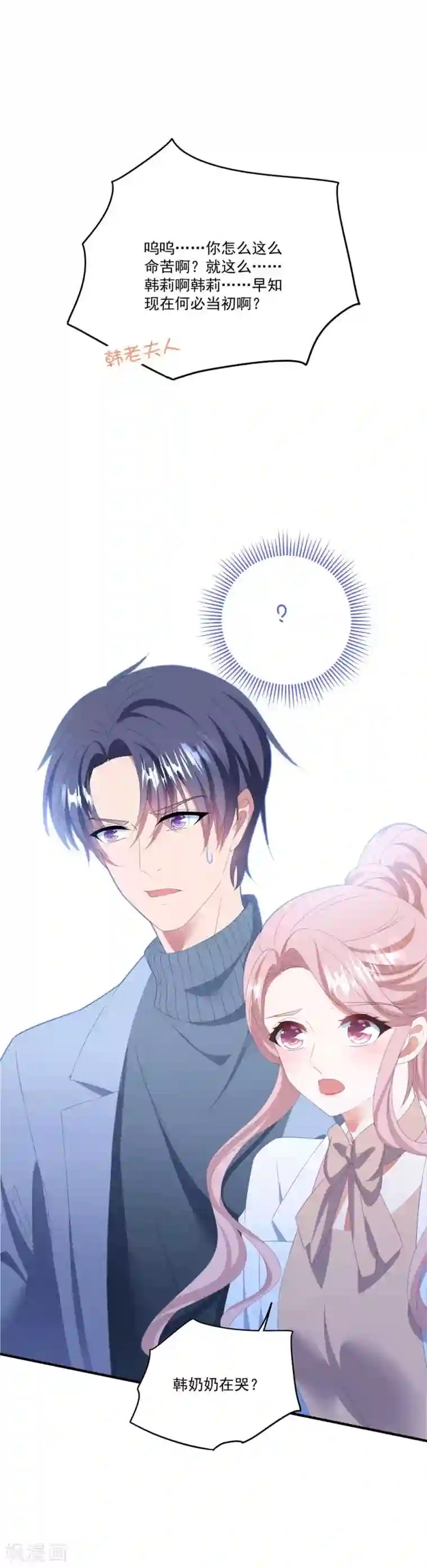 琴牵意惹小盲妻第110话 我答应你