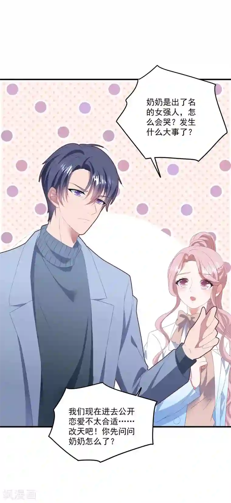 琴牵意惹小盲妻第110话 我答应你