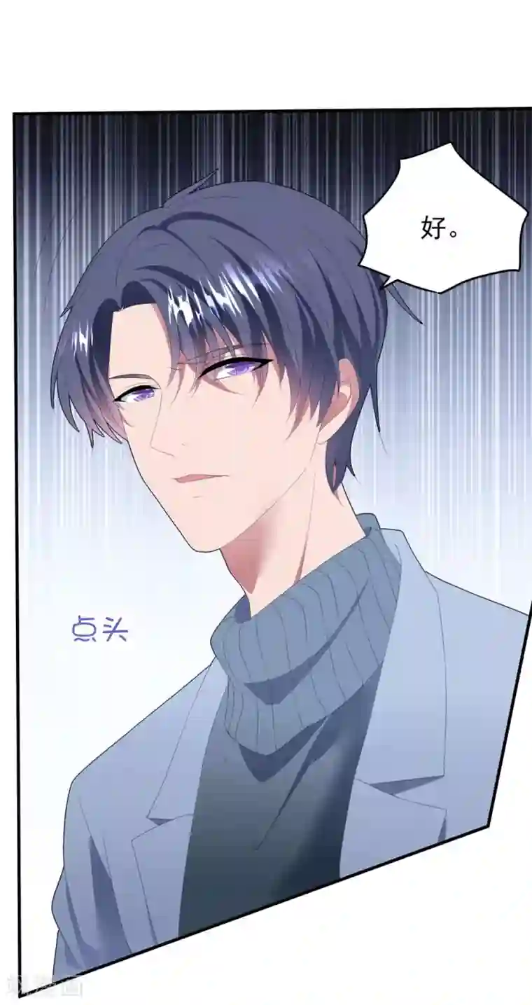 琴牵意惹小盲妻第110话 我答应你