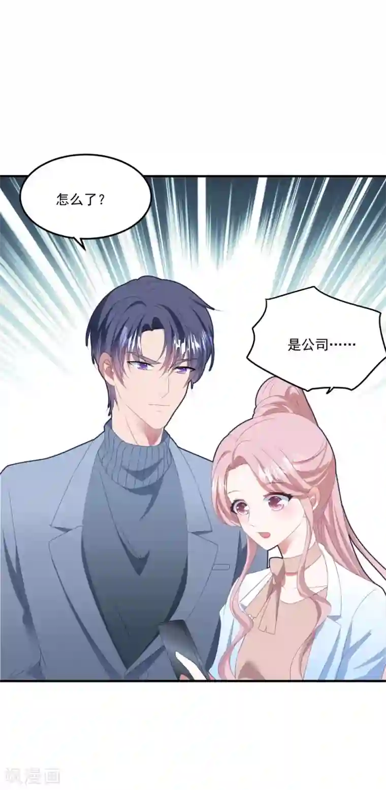 琴牵意惹小盲妻第110话 我答应你