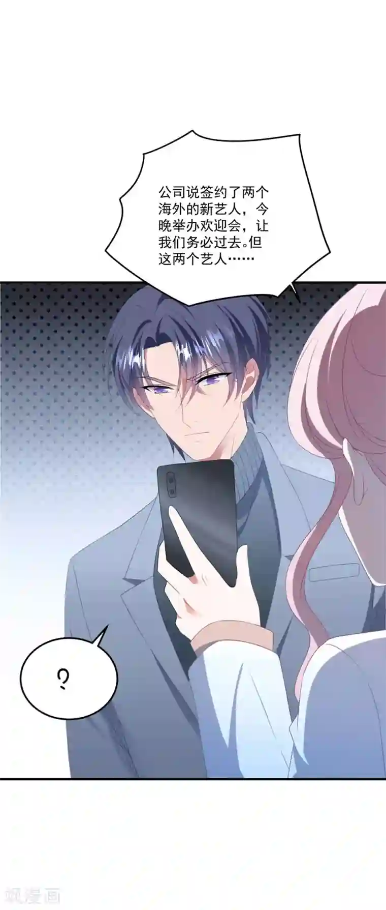 琴牵意惹小盲妻第110话 我答应你