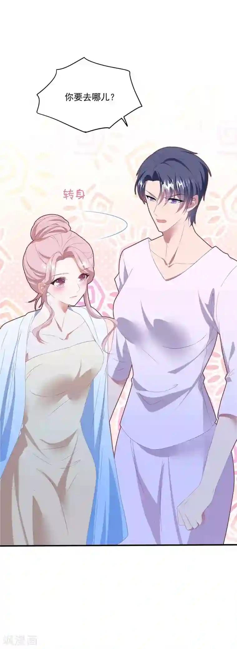 琴牵意惹小盲妻第110话 我答应你