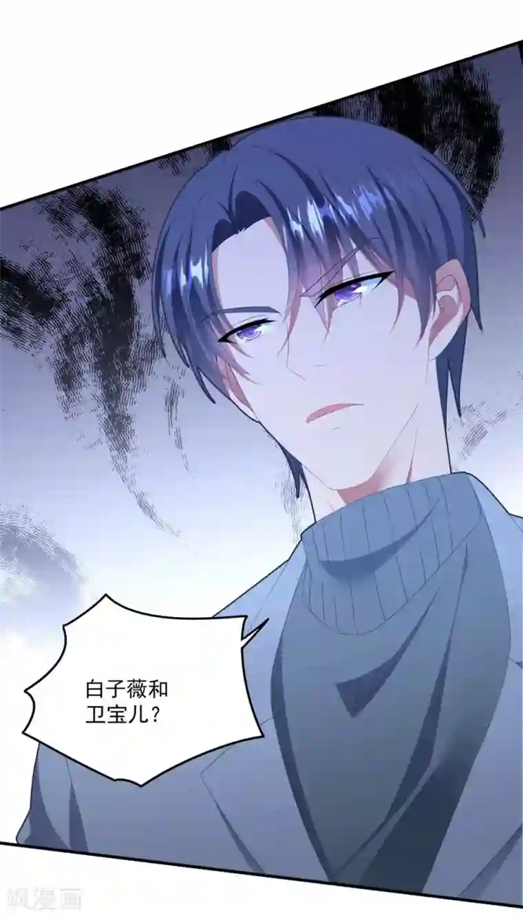 琴牵意惹小盲妻第110话 我答应你