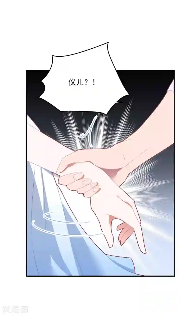 琴牵意惹小盲妻第110话 我答应你