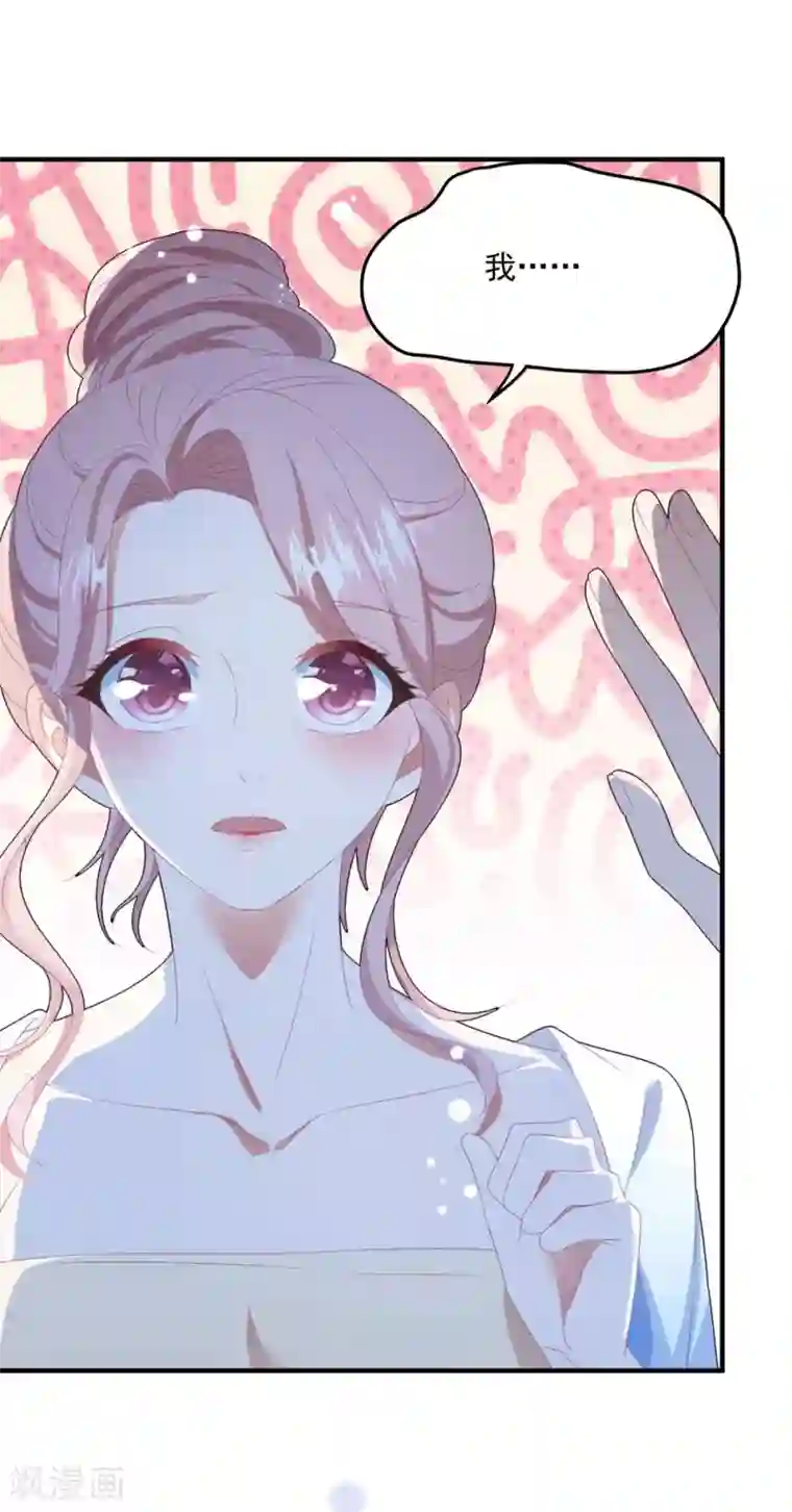 琴牵意惹小盲妻第110话 我答应你