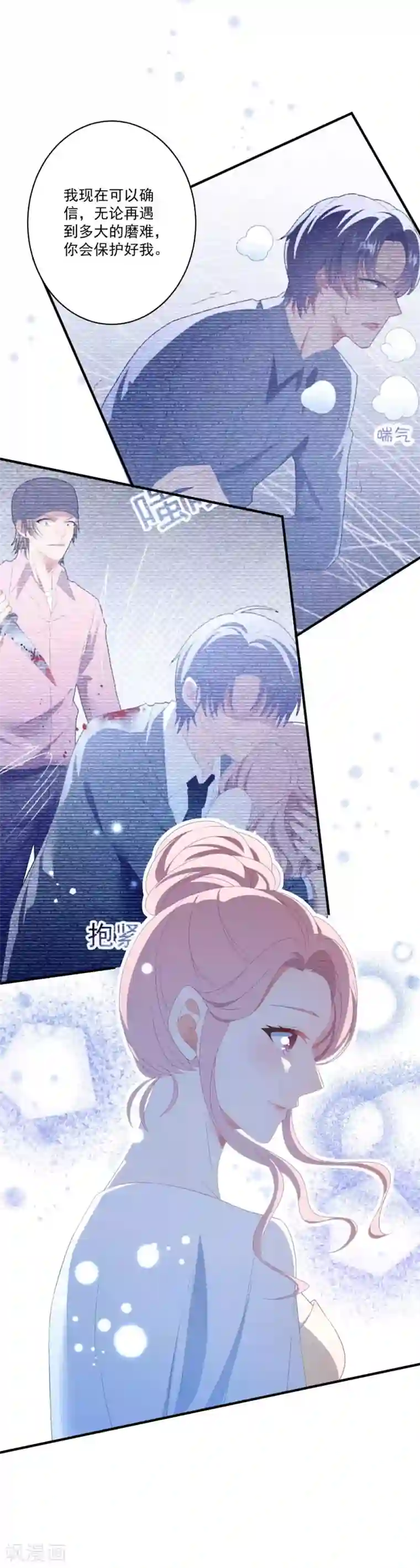 琴牵意惹小盲妻第110话 我答应你