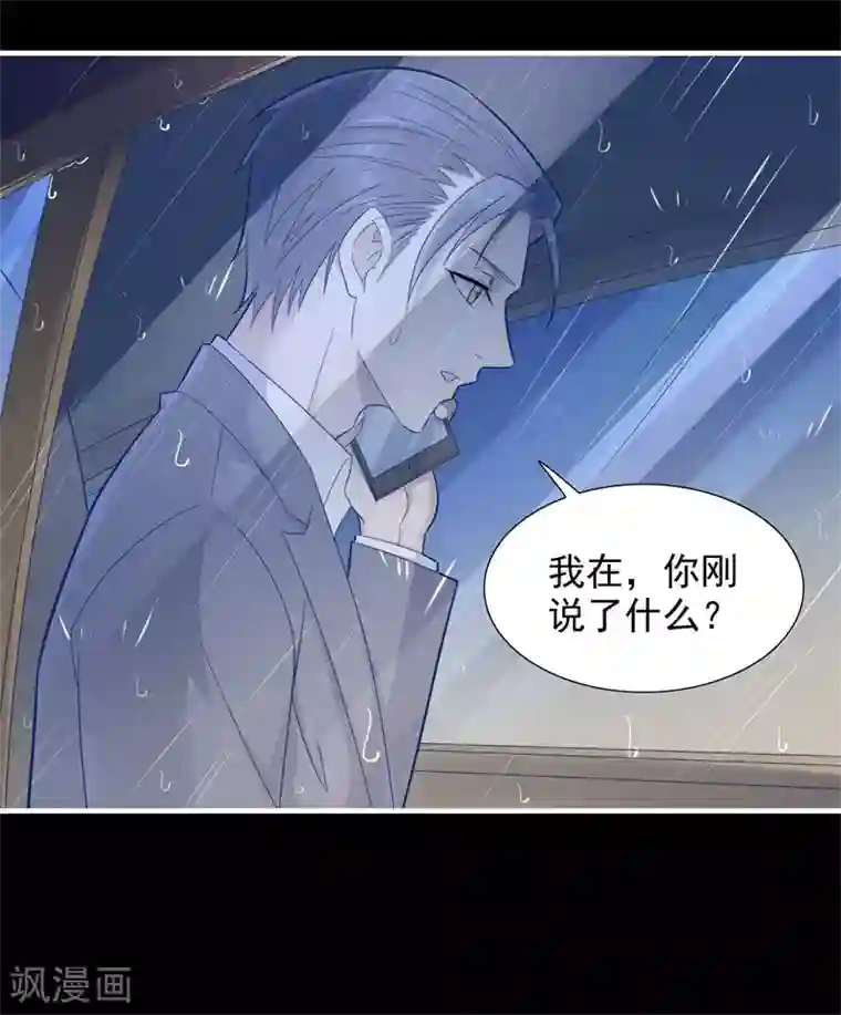 霸道总裁爱上我第200话 和你一起去死？