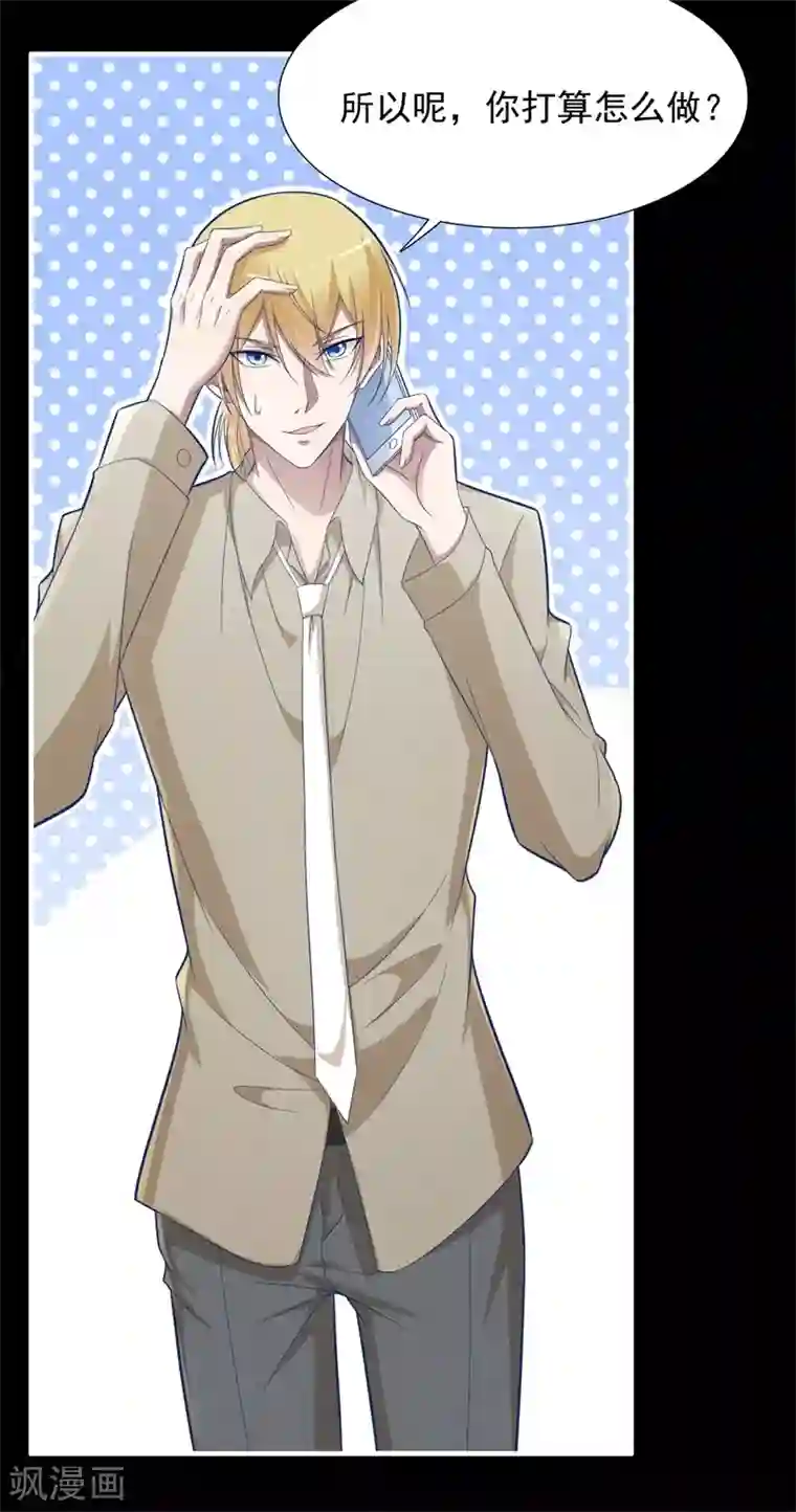 霸道总裁爱上我第200话 和你一起去死？