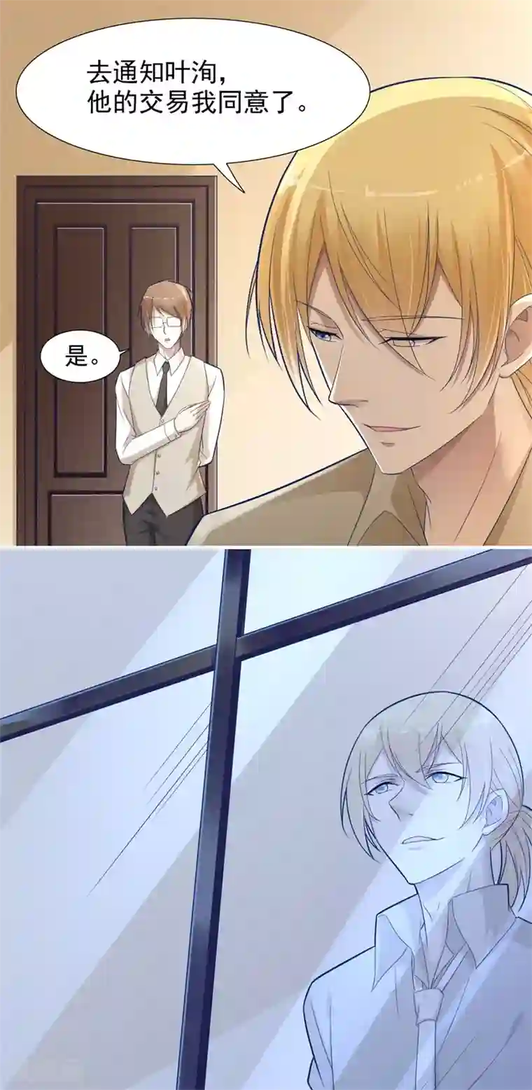 霸道总裁爱上我第200话 和你一起去死？