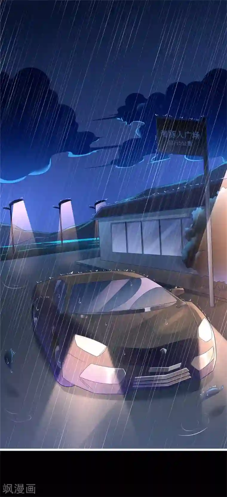 霸道总裁爱上我第200话 和你一起去死？