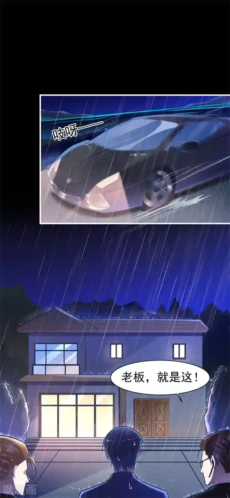 霸道总裁爱上我第200话 和你一起去死？