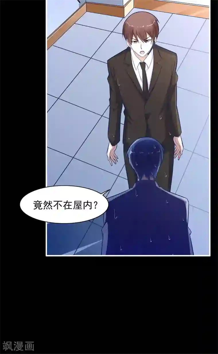 霸道总裁爱上我第200话 和你一起去死？