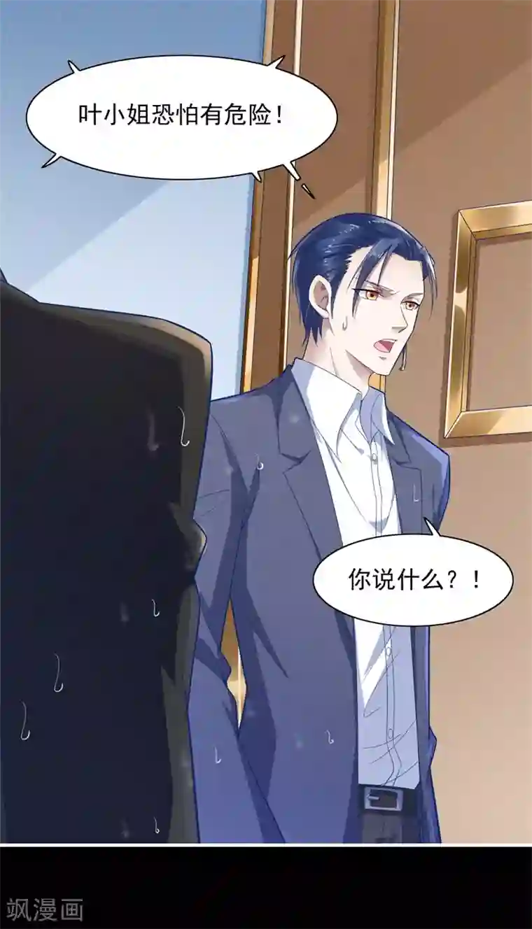 霸道总裁爱上我第200话 和你一起去死？