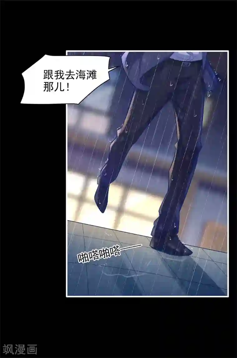 霸道总裁爱上我第200话 和你一起去死？