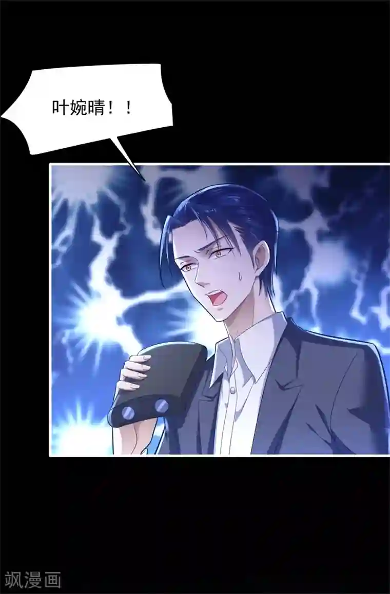 霸道总裁爱上我第200话 和你一起去死？