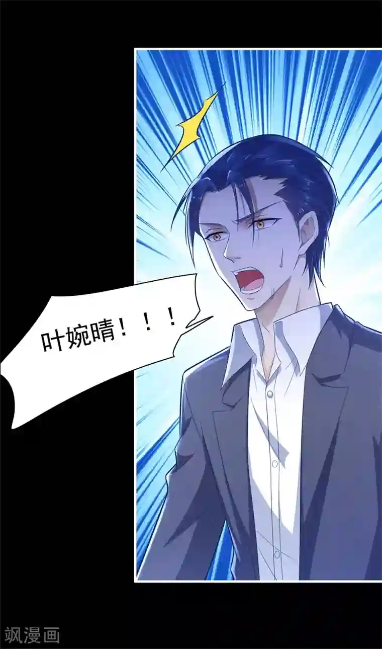 霸道总裁爱上我第200话 和你一起去死？