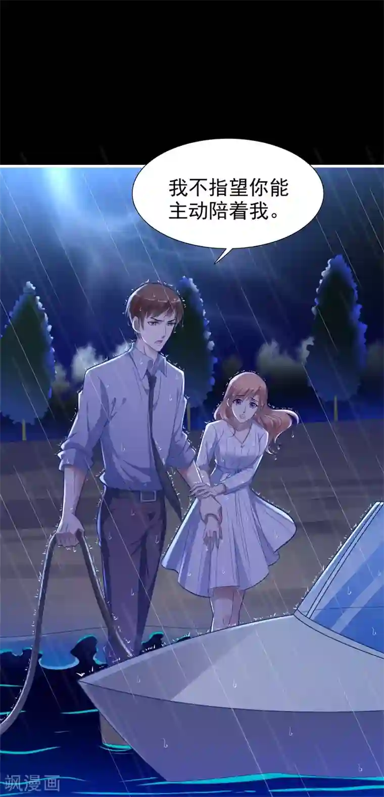 霸道总裁爱上我第200话 和你一起去死？