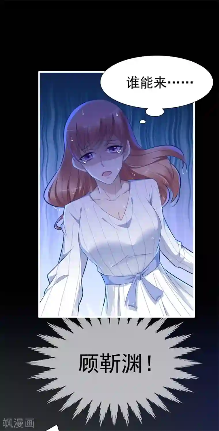 霸道总裁爱上我第200话 和你一起去死？