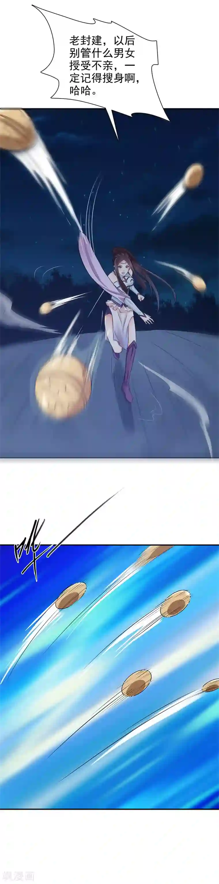 窈窕君子 女将好逑第33话 简直无耻至极