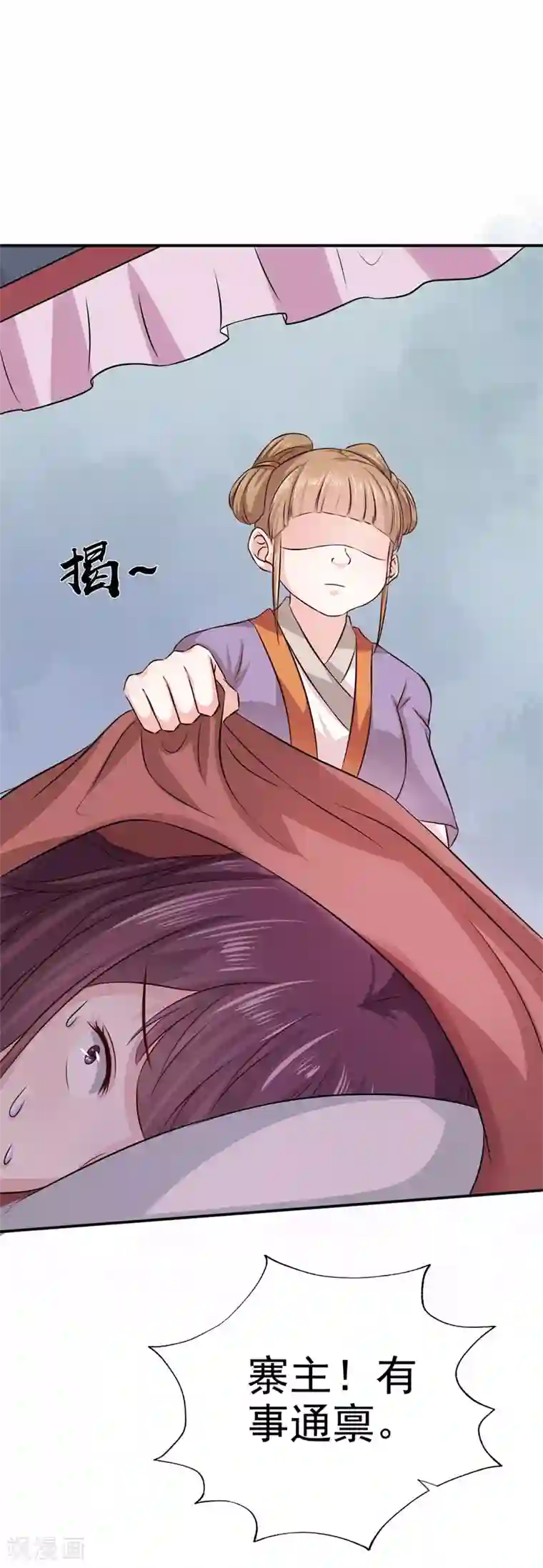 窈窕君子 女将好逑第35话 来的还挺快