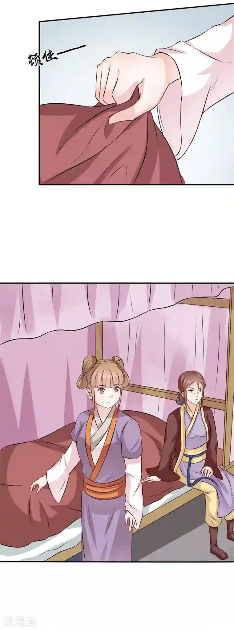 窈窕君子 女将好逑第35话 来的还挺快