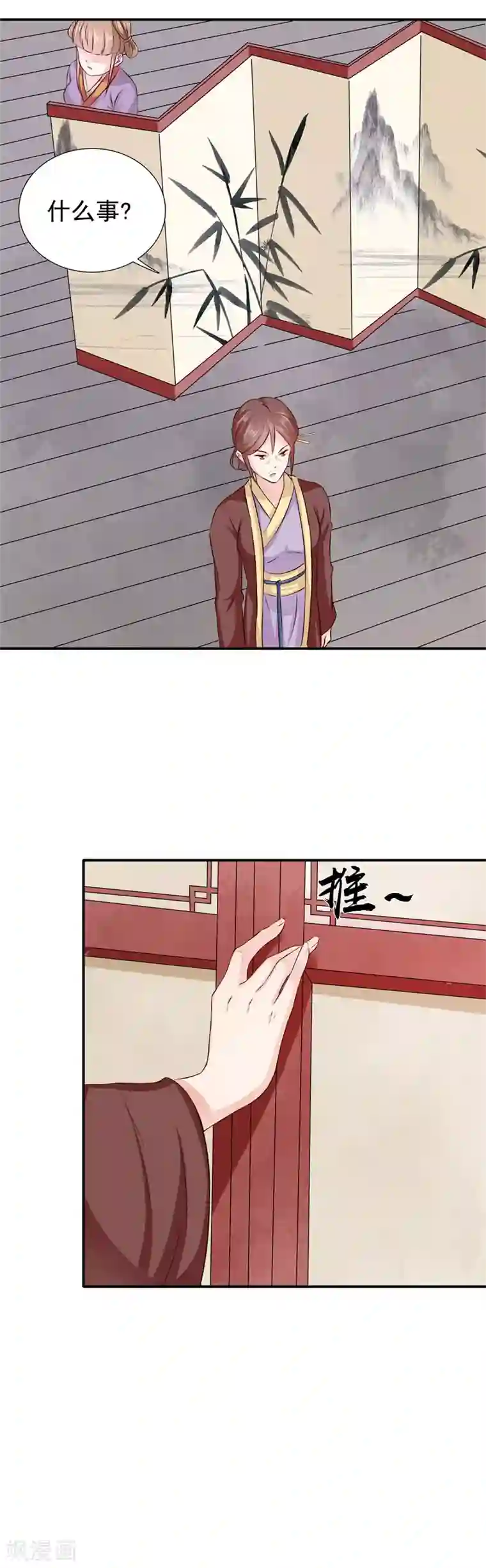 窈窕君子 女将好逑第35话 来的还挺快