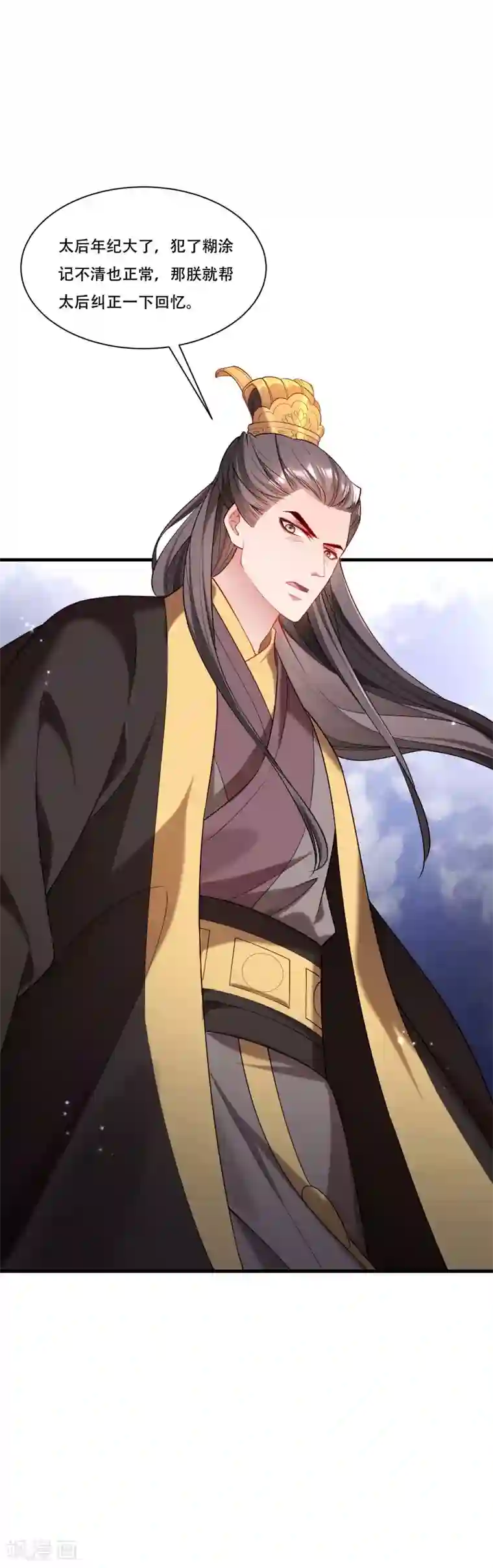 小皇书VS小皇叔第168话 两者皆有