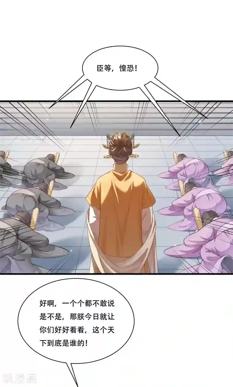 小皇书VS小皇叔第168话 两者皆有