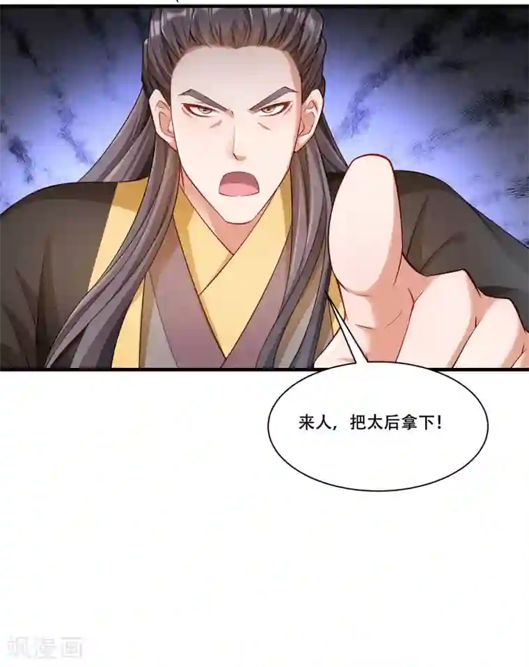 小皇书VS小皇叔第168话 两者皆有