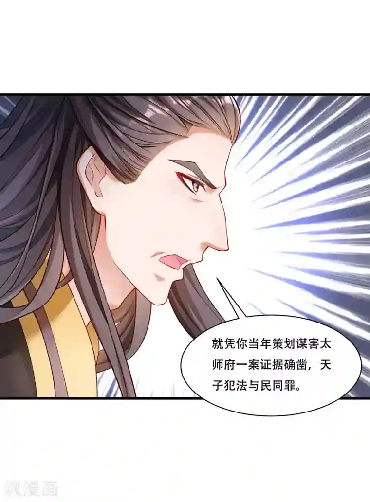 小皇书VS小皇叔第168话 两者皆有